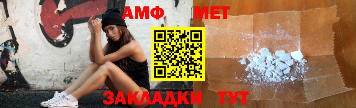 Amphetamine 98% Саратов