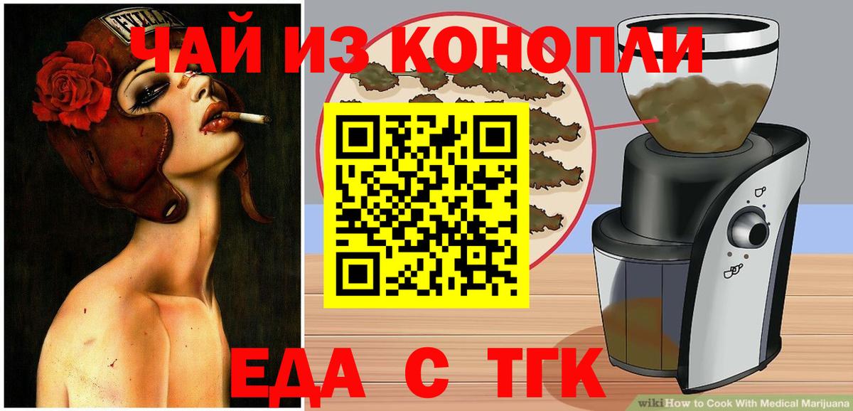 Печенье с ТГК конопля Саратов