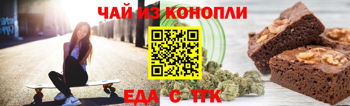 Печенье с ТГК марихуана  Вход с VPN  Саратов 
