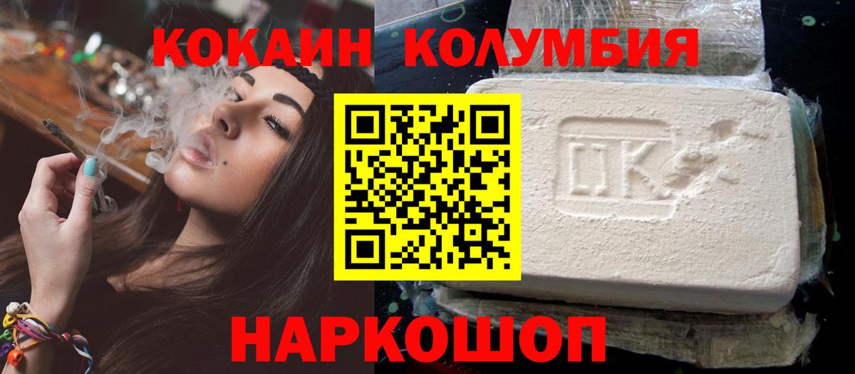 Кокаин Эквадор  COCAIN 98%  Вход с VPN  COCAIN  Саратов 