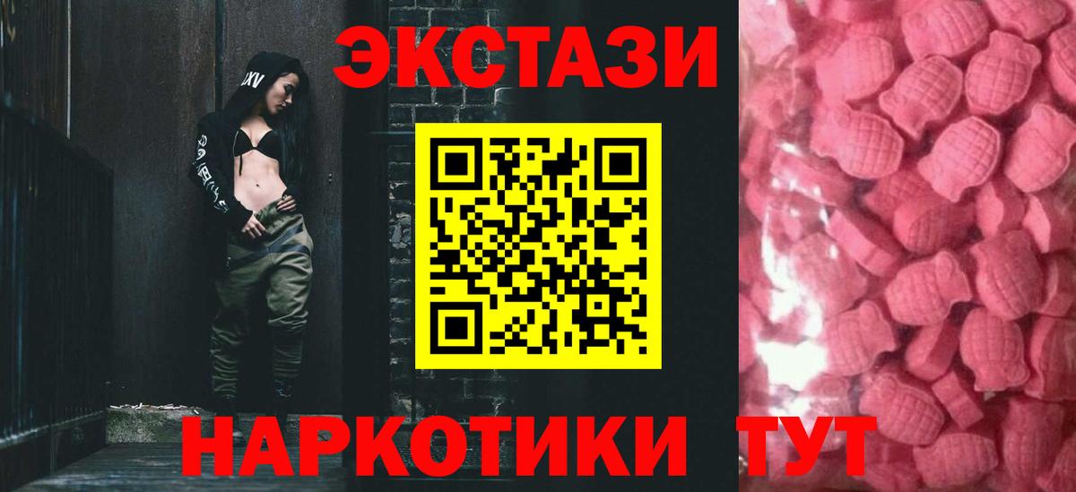 ЭКСТАЗИ XTC Саратов
