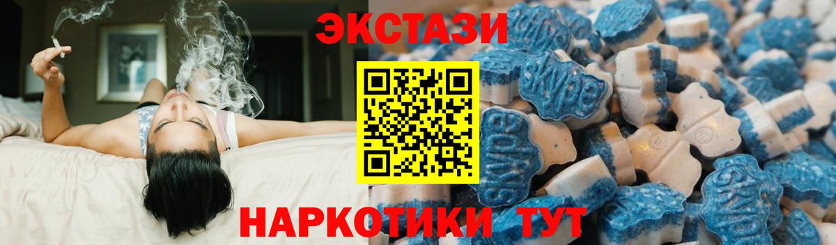 Ecstasy 280 MDMA  Экстази диски  Вход с VPN  Саратов 