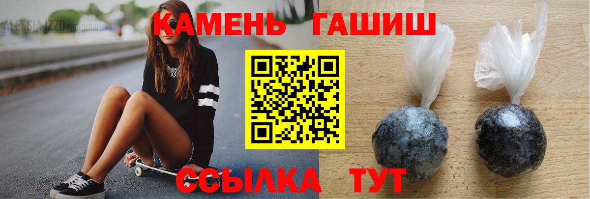 ГАШ 40% ТГК  Вход с VPN  ГАШИШ гарик  Саратов 