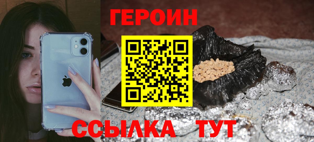 ГЕРОИН гречка  Вход с VPN  Саратов 