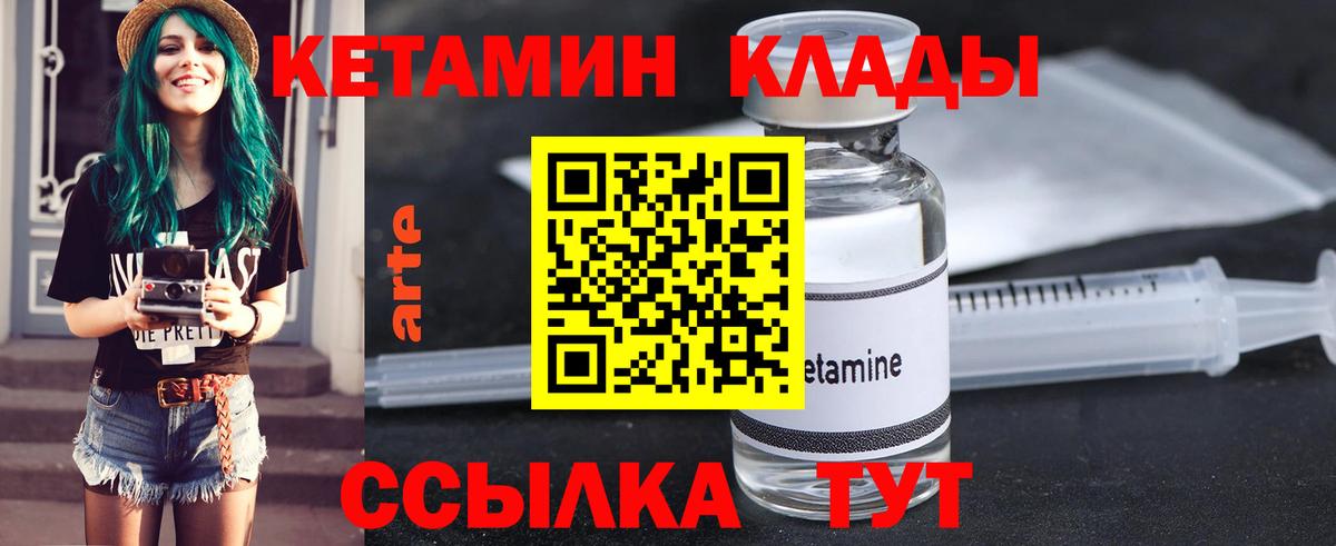 КЕТАМИН ketamine  КЕТАМИН ketamine  Вход с VPN  Саратов 