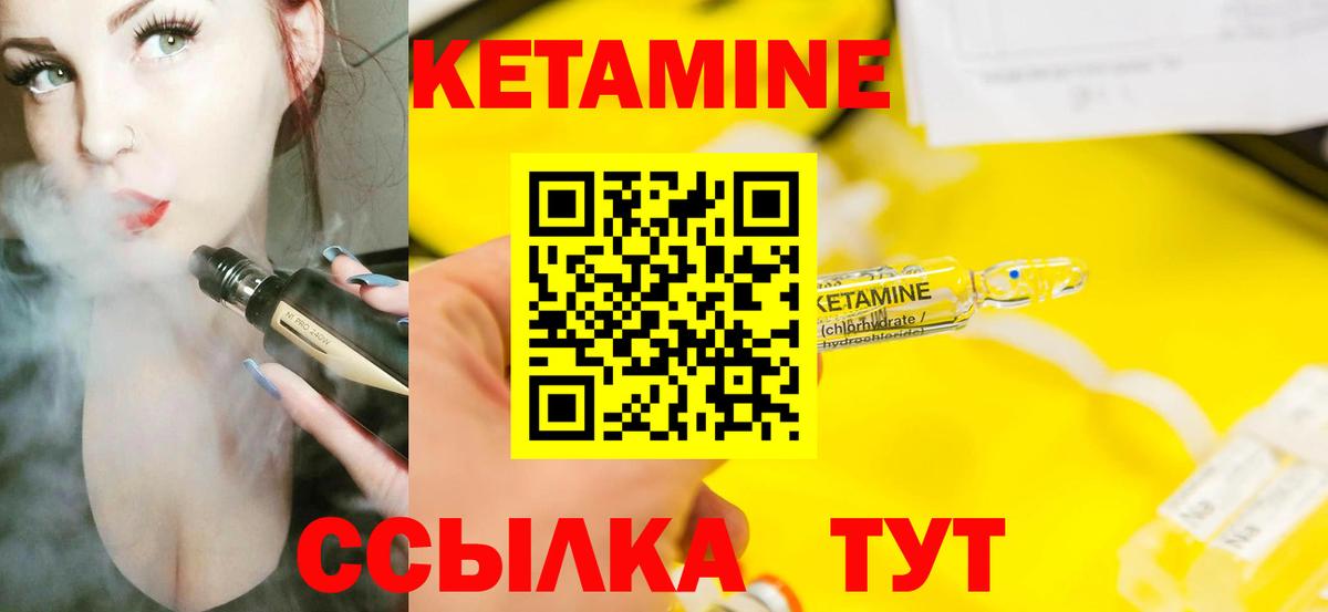 Кетамин VHQ Саратов