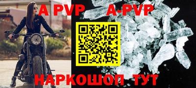 apvp Волжский