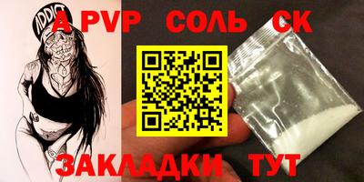 apvp Волжский