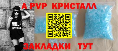 apvp Волжский