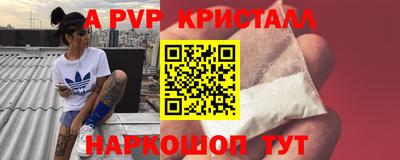 apvp Волжский