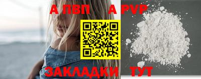 apvp Волжский