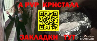 apvp Волжский