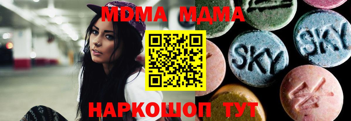 МДМА молли  Вход с VPN  Саратов 