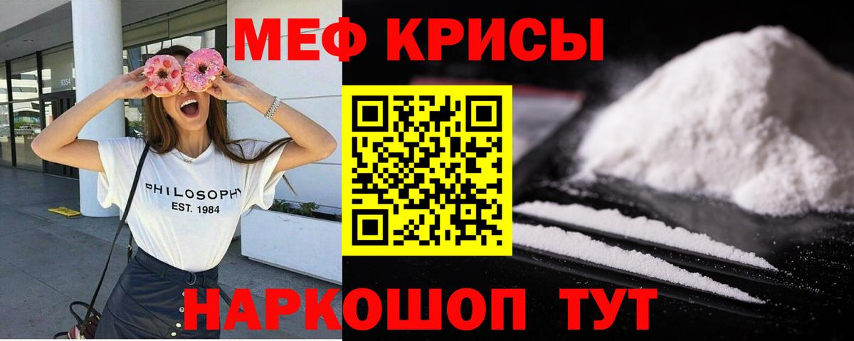МЯУ-МЯУ  Вход с VPN  МЕФ VHQ  Саратов  Мефедрон 4 MMC 