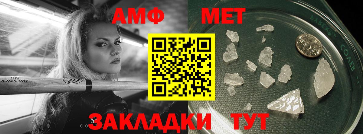 Первитин кристалл Саратов