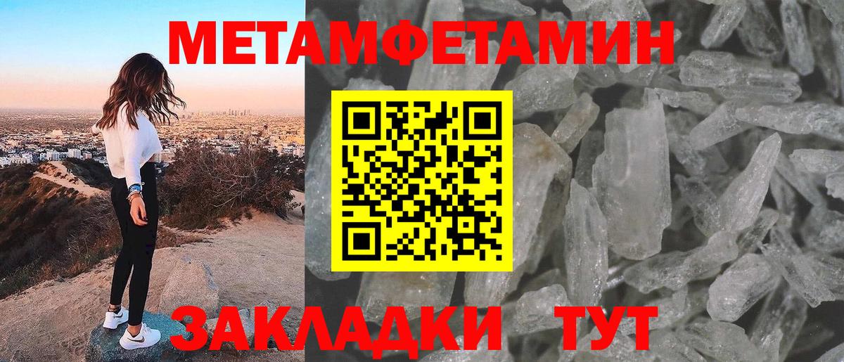Саратов  МЕТАМФЕТАМИН кристалл  МЕТАМФЕТАМИН кристалл  Вход с VPN 