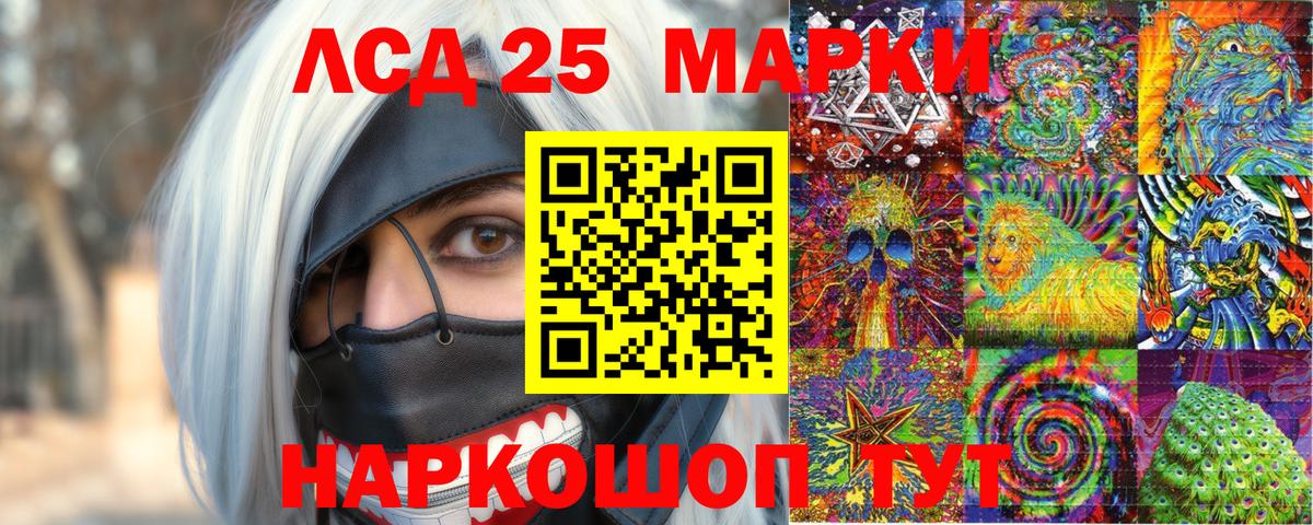 Наркотические марки 1,5мг  Вход с VPN  Марки NBOMe  Саратов 