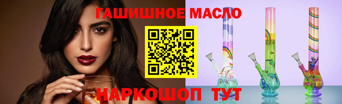 ТГК жижа  Вход с VPN  Саратов 